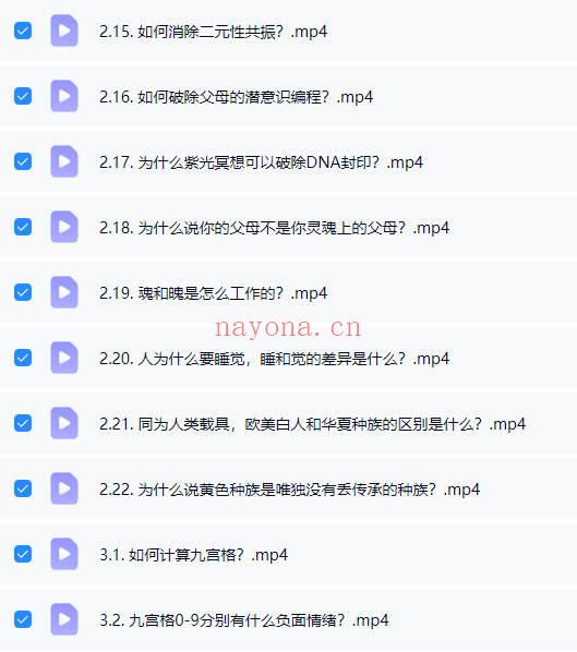 卢国东(慈海)《九宫格生命觉醒课》视频60集