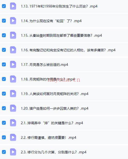 卢国东(慈海)《九宫格生命觉醒课》视频60集