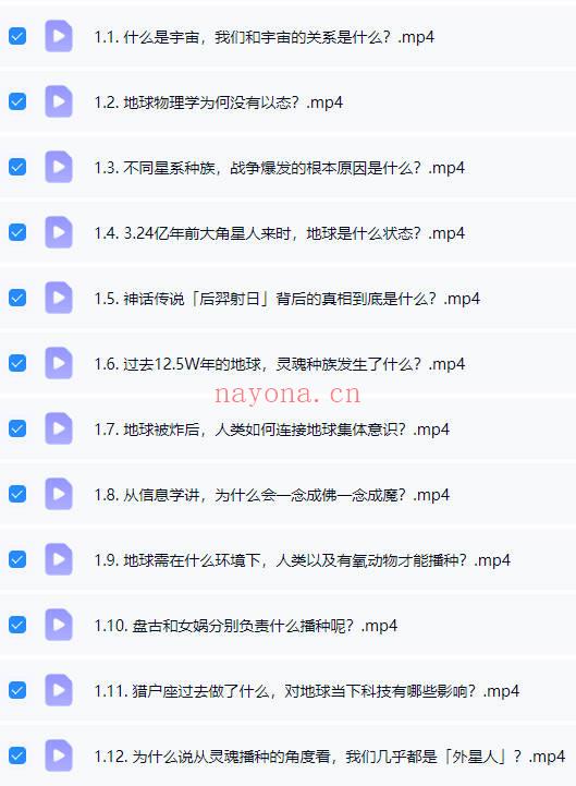 卢国东(慈海)《九宫格生命觉醒课》视频60集