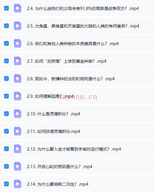 卢国东(慈海)《九宫格生命觉醒课》视频60集