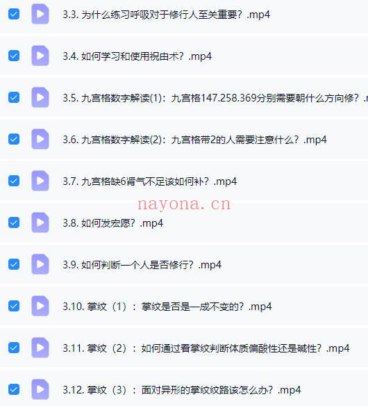 卢国东(慈海)《九宫格生命觉醒课》视频60集