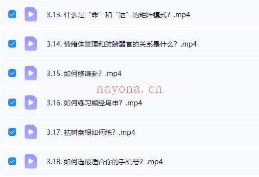 卢国东(慈海)《九宫格生命觉醒课》视频60集
