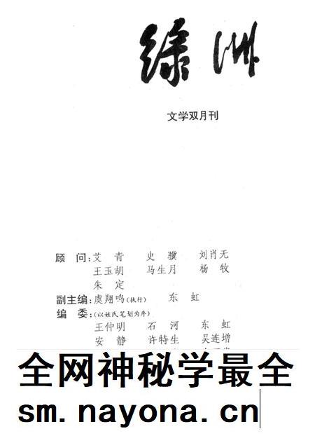 新疆绿洲1995年第04期.pdf电子版_新疆维吾尔族自治区志插图2 新疆绿洲1995年第04期.pdf电子版_新疆维吾尔族自治区志插图2