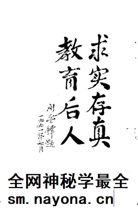 武清文史资料选辑 第5辑.pdf电子版_天津市志插图4 武清文史资料选辑 第5辑.pdf电子版_天津市志插图4
