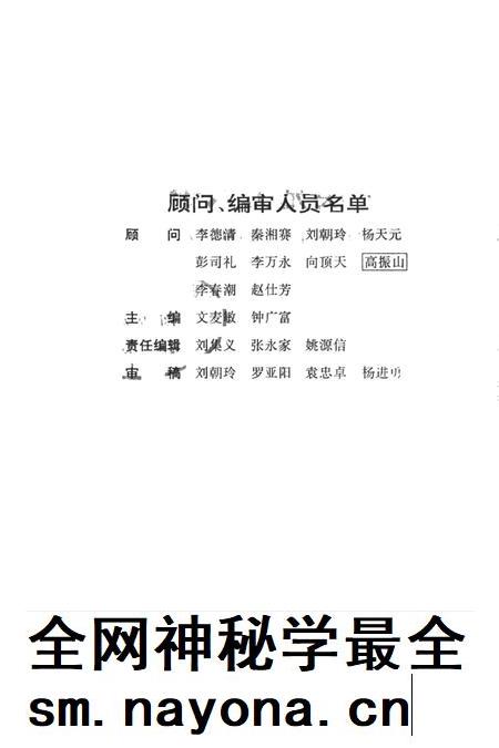 中共泸溪党史大事年表（1926年——1994年）.pdf电子版_湖南省志插图5