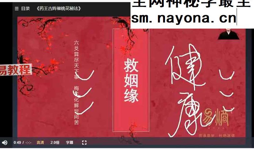 散人六爻化解视频+课件pdf