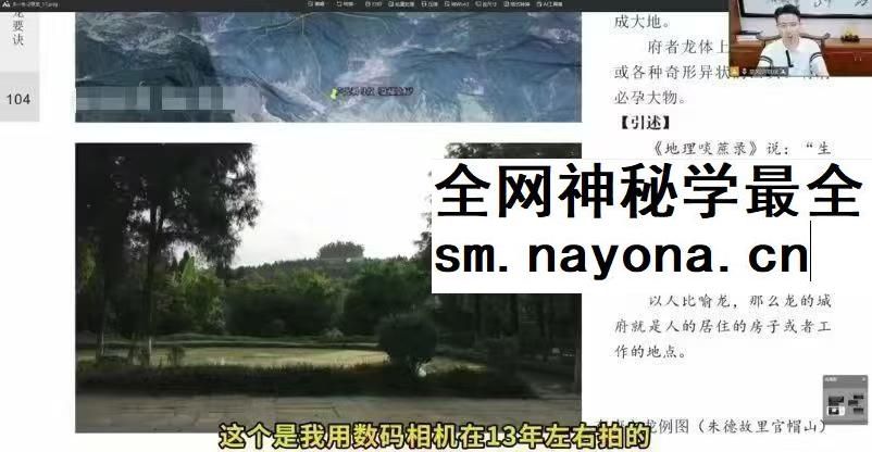 益风形势系统精讲课58集