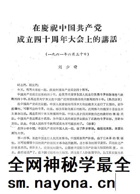 新疆红旗1961年第08期.pdf电子版_新疆维吾尔族自治区志插图3