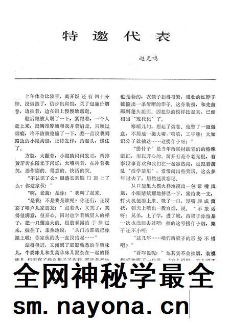 新疆绿洲1983年第05期.pdf电子版_新疆维吾尔族自治区志插图3