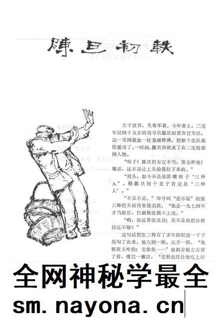新疆绿洲1985年第02期.pdf电子版_新疆维吾尔族自治区志插图5 新疆绿洲1985年第02期.pdf电子版_新疆维吾尔族自治区志插图5