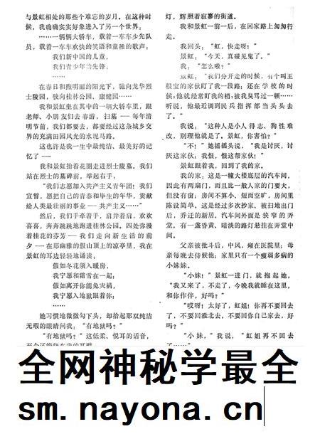 新疆绿洲1981年第03期.pdf电子版_新疆维吾尔族自治区志插图5 新疆绿洲1981年第03期.pdf电子版_新疆维吾尔族自治区志插图5