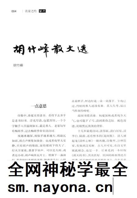新疆绿洲2020年第01期.pdf电子版_新疆维吾尔族自治区志插图5