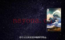 【雷诺曼】雷诺曼 下班后做占卜师课程！ 