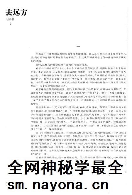 新疆绿洲2016年第03期.pdf电子版_新疆维吾尔族自治区志插图5 新疆绿洲2016年第03期.pdf电子版_新疆维吾尔族自治区志插图5