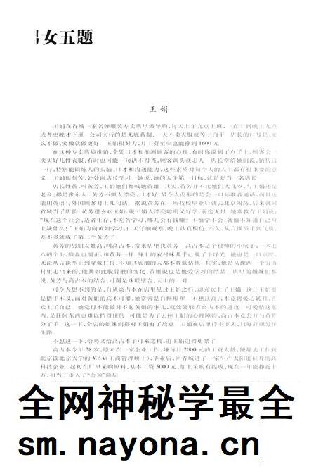 新疆绿洲2013年第03期.pdf电子版_新疆维吾尔族自治区志插图5