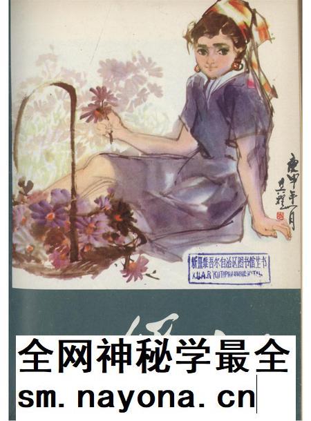 新疆绿洲1981年第03期.pdf电子版_新疆维吾尔族自治区志插图 新疆绿洲1981年第03期.pdf电子版_新疆维吾尔族自治区志插图