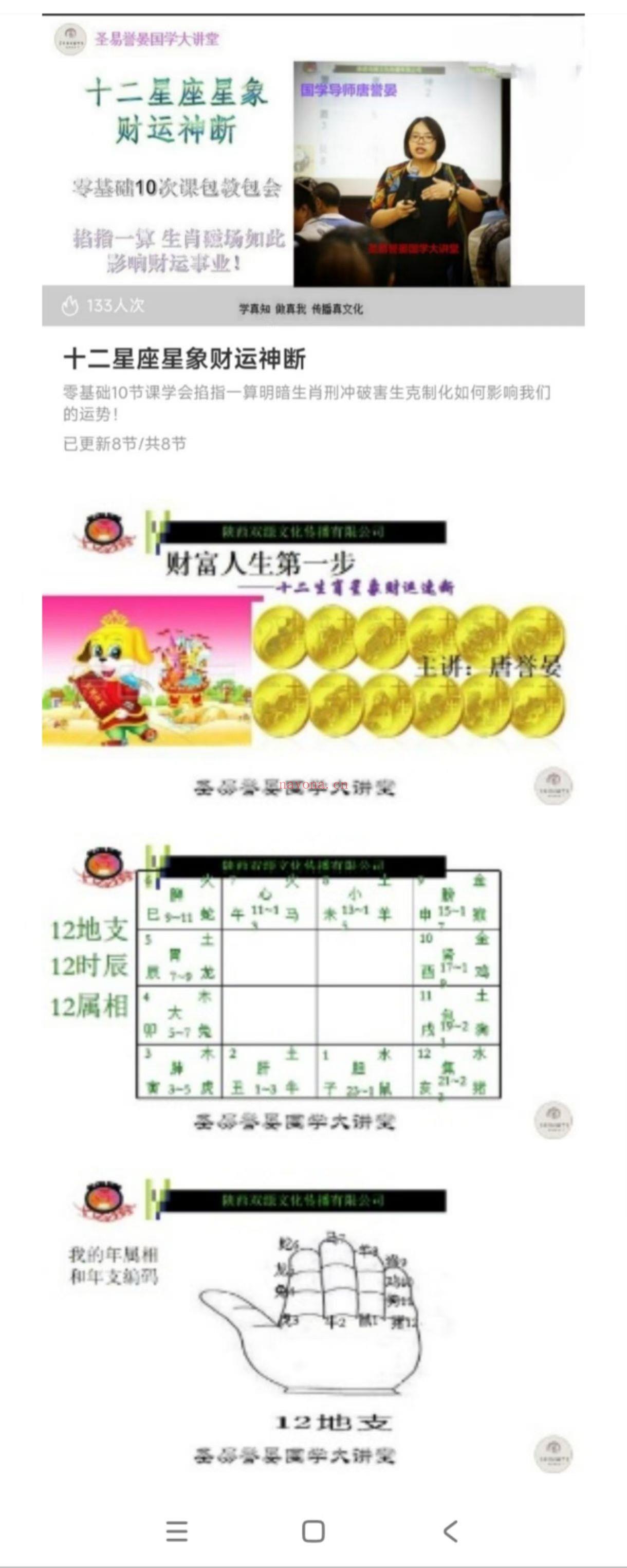 【财运神断】十二星座星象财运神断 