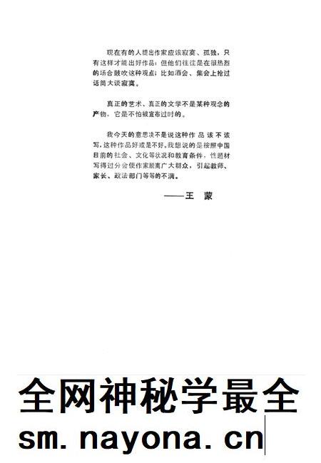 新疆绿洲1987年第05期.pdf电子版_新疆维吾尔族自治区志插图2