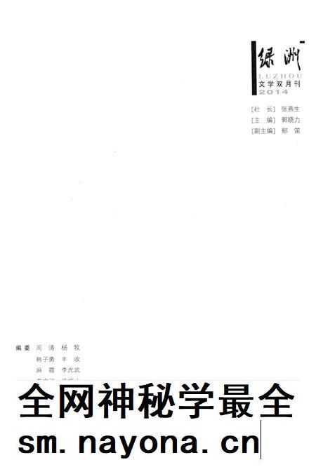 新疆绿洲2014年第01期.pdf电子版_新疆维吾尔族自治区志插图2 新疆绿洲2014年第01期.pdf电子版_新疆维吾尔族自治区志插图2