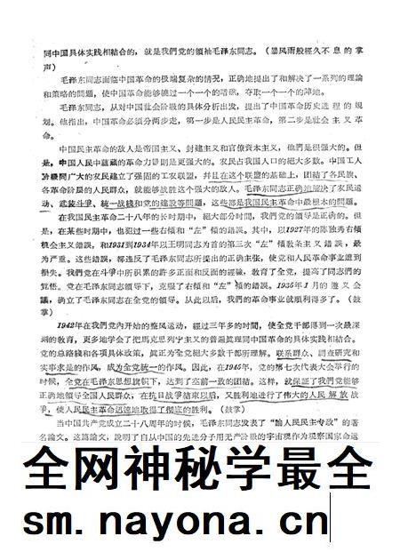 新疆红旗1961年第08期.pdf电子版_新疆维吾尔族自治区志插图5