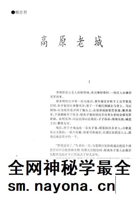 新疆绿洲第1993年第02期.pdf电子版_新疆维吾尔族自治区志插图4