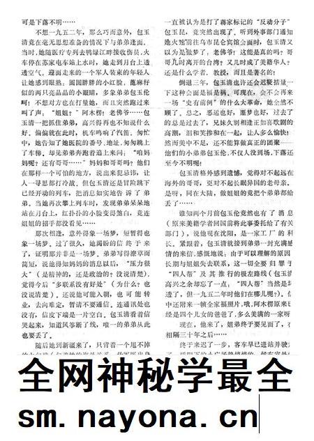 新疆绿洲1983年第02期.pdf电子版_新疆维吾尔族自治区志插图5 新疆绿洲1983年第02期.pdf电子版_新疆维吾尔族自治区志插图5