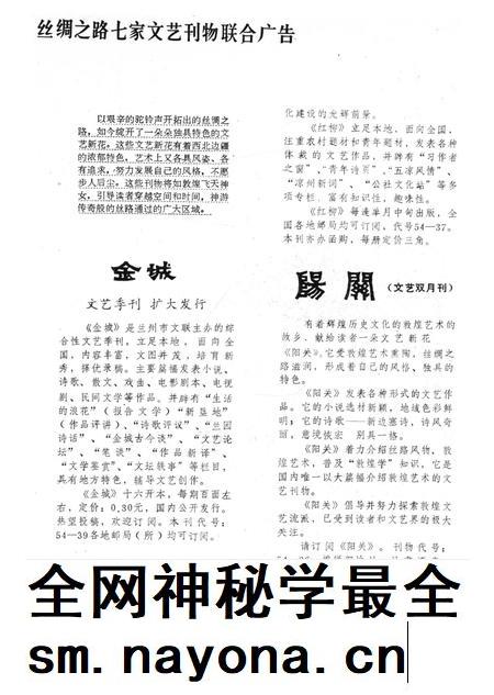新疆绿洲1983年第02期.pdf电子版_新疆维吾尔族自治区志插图1 新疆绿洲1983年第02期.pdf电子版_新疆维吾尔族自治区志插图1