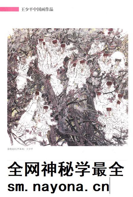 新疆绿洲2014年第01期.pdf电子版_新疆维吾尔族自治区志插图1 新疆绿洲2014年第01期.pdf电子版_新疆维吾尔族自治区志插图1
