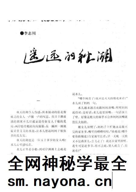 新疆绿洲第1996年第06期.pdf电子版_新疆维吾尔族自治区志插图4