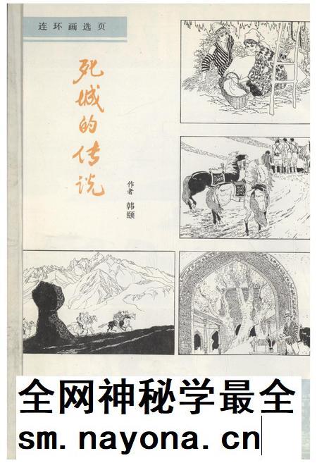新疆绿洲1985年第01期.pdf电子版_新疆维吾尔族自治区志插图1 新疆绿洲1985年第01期.pdf电子版_新疆维吾尔族自治区志插图1