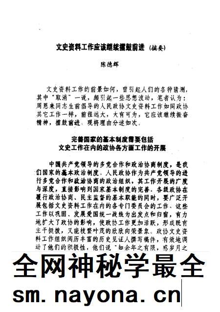 桐城文史资料选辑 1993年第1-2辑 总第11-12辑.pdf电子版_安徽省志插图5 桐城文史资料选辑 1993年第1-2辑 总第11-12辑.pdf电子版_安徽省志插图5