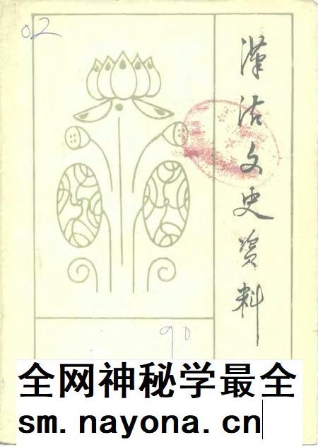 汉沽文史资料  第3辑.pdf电子版_天津市志插图