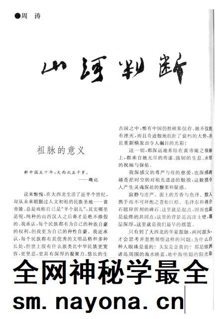 新疆绿洲2000年第02期.pdf电子版_新疆维吾尔族自治区志插图5
