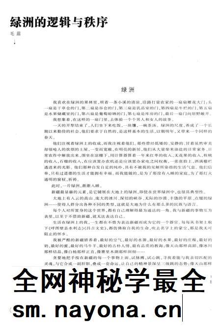 新疆绿洲2015年第04期.pdf电子版_新疆维吾尔族自治区志插图5 新疆绿洲2015年第04期.pdf电子版_新疆维吾尔族自治区志插图5