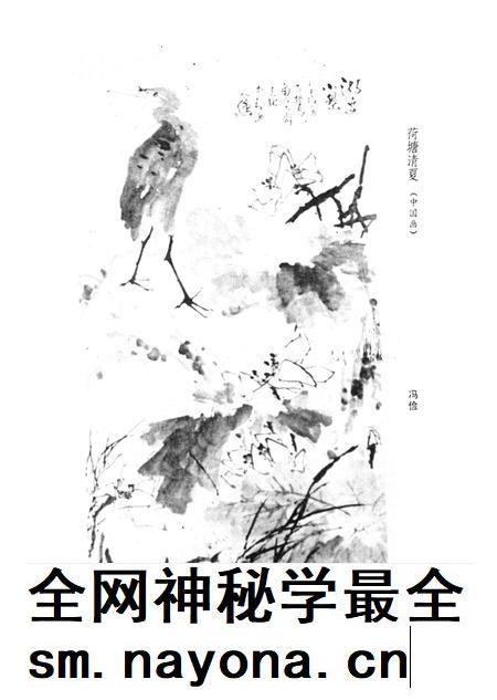 新疆绿洲1983年第04期.pdf电子版_新疆维吾尔族自治区志插图1