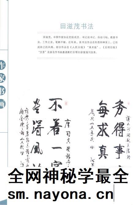 新疆绿洲2006年第02期.pdf电子版_新疆维吾尔族自治区志插图1