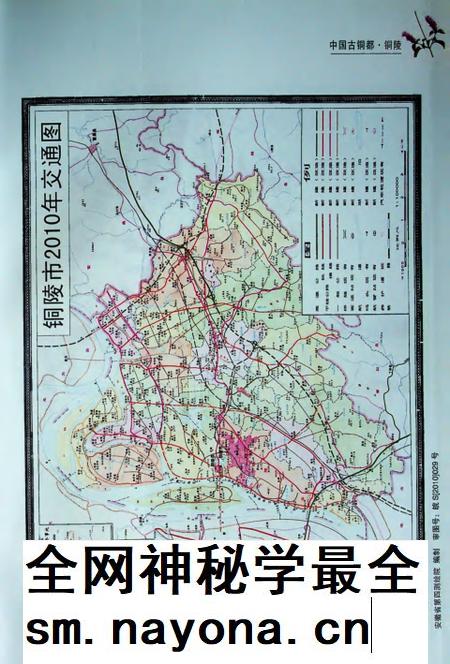 铜陵市志（1986-2010）上.pdf电子版_安徽省志插图5