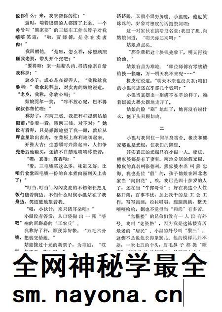 新疆绿洲1983年第04期.pdf电子版_新疆维吾尔族自治区志插图4