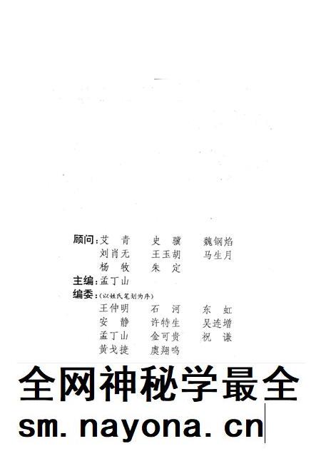 新疆绿洲第1993年第05期.pdf电子版_新疆维吾尔族自治区志插图2