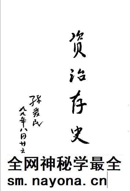 桐城政协 1949-1999.pdf电子版_安徽省志插图3 桐城政协 1949-1999.pdf电子版_安徽省志插图3