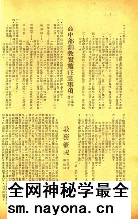 三一校刊-新008期.pdf电子版_浙江省志插图5