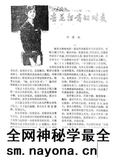 新疆绿洲1982年第04期.pdf电子版_新疆维吾尔族自治区志插图4