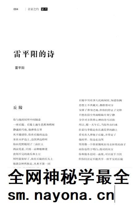 新疆绿洲2018年第03期.pdf电子版_新疆维吾尔族自治区志插图5 新疆绿洲2018年第03期.pdf电子版_新疆维吾尔族自治区志插图5
