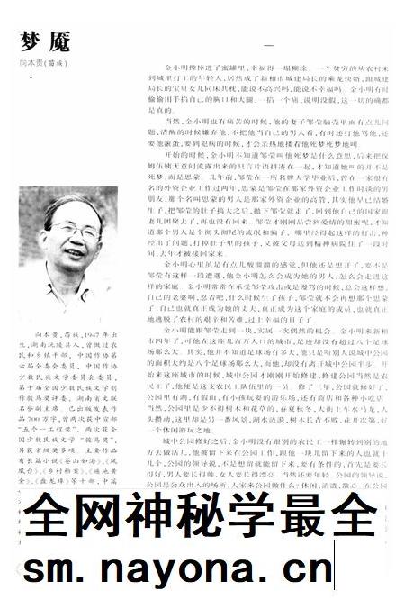新疆绿洲2013年第06期.pdf电子版_新疆维吾尔族自治区志插图5 新疆绿洲2013年第06期.pdf电子版_新疆维吾尔族自治区志插图5