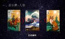 【雷诺曼】雷诺曼 下班后做占卜师课程！ 