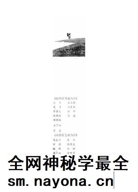 新疆绿洲1989年第04期.pdf电子版_新疆维吾尔族自治区志插图2 新疆绿洲1989年第04期.pdf电子版_新疆维吾尔族自治区志插图2