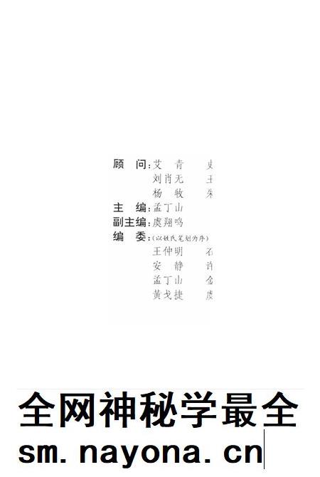 新疆绿洲1994年第02期.pdf电子版_新疆维吾尔族自治区志插图2