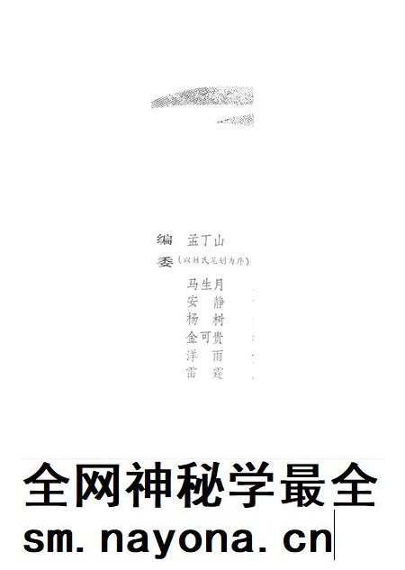 新疆绿洲1991年第05期.pdf电子版_新疆维吾尔族自治区志插图2 新疆绿洲1991年第05期.pdf电子版_新疆维吾尔族自治区志插图2