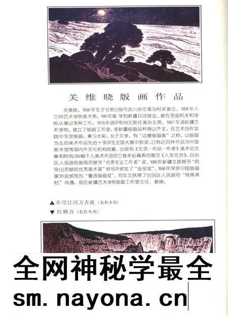 新疆绿洲1998年第03期.pdf电子版_新疆维吾尔族自治区志插图1 新疆绿洲1998年第03期.pdf电子版_新疆维吾尔族自治区志插图1