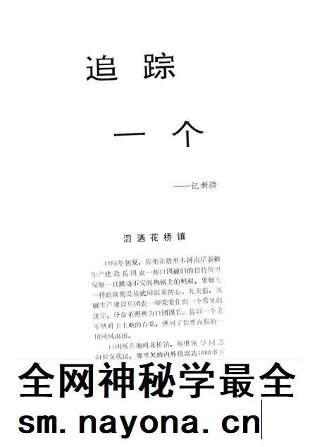 新疆绿洲1991年第04期.pdf电子版_新疆维吾尔族自治区志插图5 新疆绿洲1991年第04期.pdf电子版_新疆维吾尔族自治区志插图5